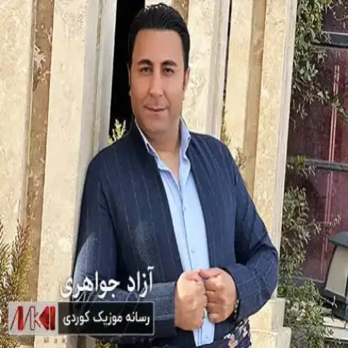 به‌ینی مال چنور